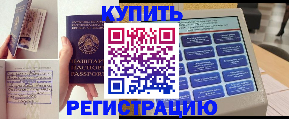 временная регистрация для всех в Полярных Зорях