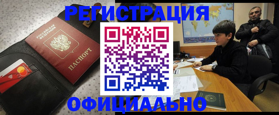 временная регистрация поиск в Полярных Зорях