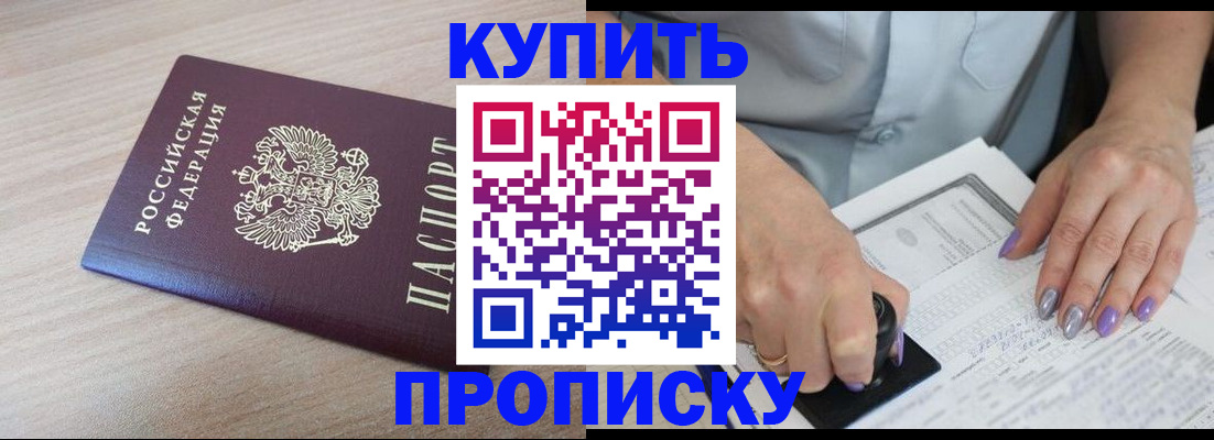 временная регистрация для всех в Полярных Зорях
