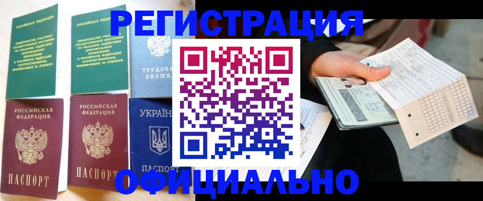 временная регистрация для школы в Полярных Зорях