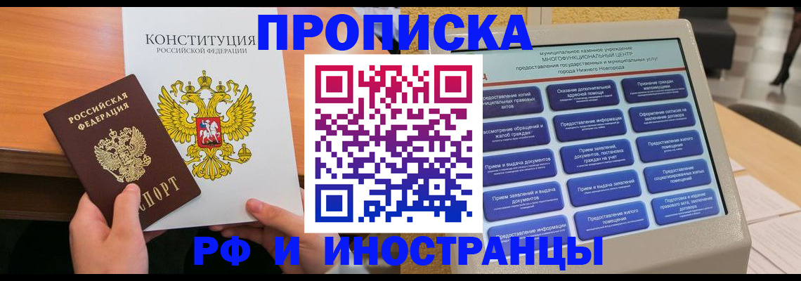 временная регистрация недорого в Полярных Зорях