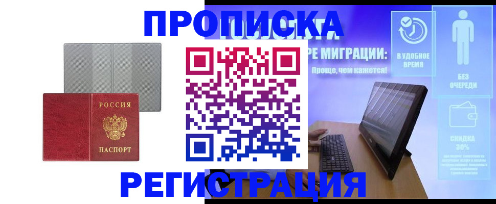 найти адрес прописки в Полярных Зорях
