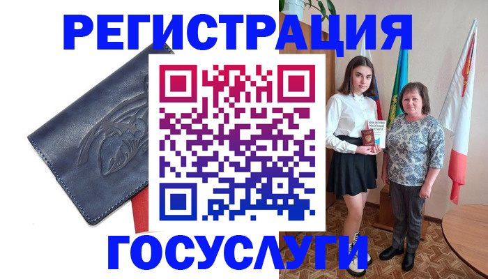 прописка регистрация в Полярных Зорях