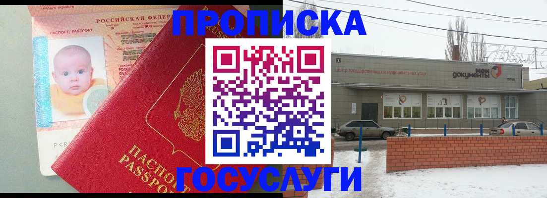 временная регистрация собственник в Полярных Зорях