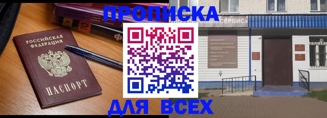 прописка для военкомата в Полярных Зорях