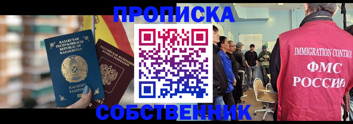 прописка для кредита в Полярных Зорях